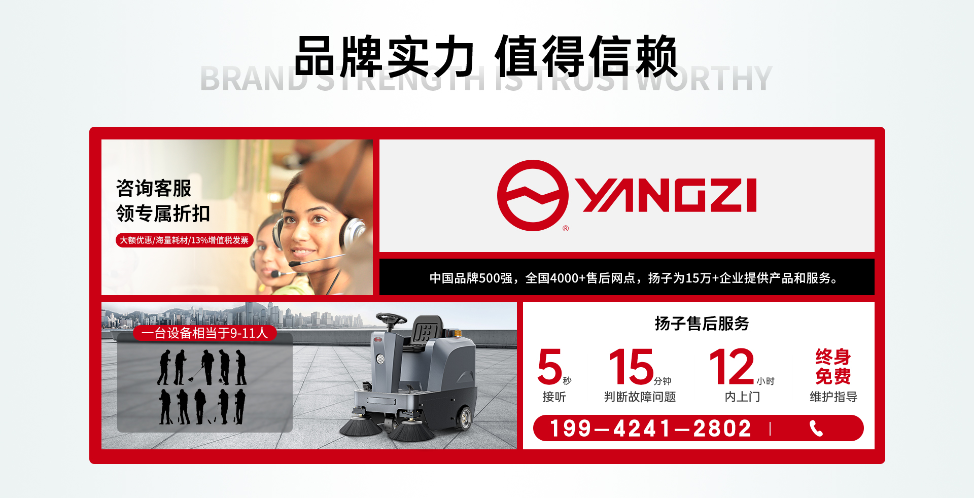 扬子产品专区 - 扬子工业官网